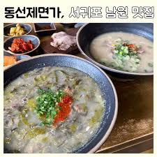 동선제면가, 매장이 청결한 제주 서귀포 남원 맛집 : 네이버 블로그