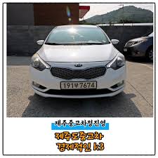 제주도중고차 경제적인 준중형 k3 추천 : 네이버 블로그