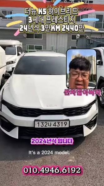 쏘나타 하이브리드 와 K5 하이브리드를 비교 해 보았습니다 둘다 좋아요 좋아요 #하이브리드 #쏘나타 #K #연비 #가격
